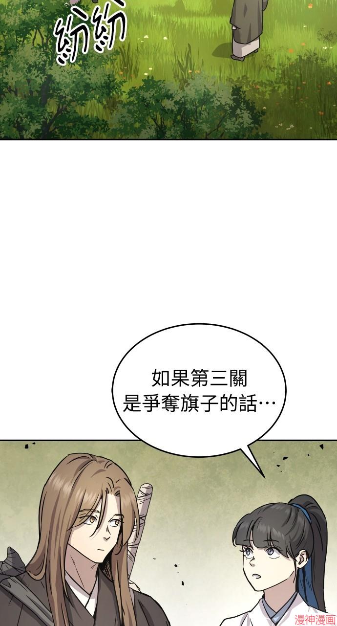 绝代君临漫画,第15话5图