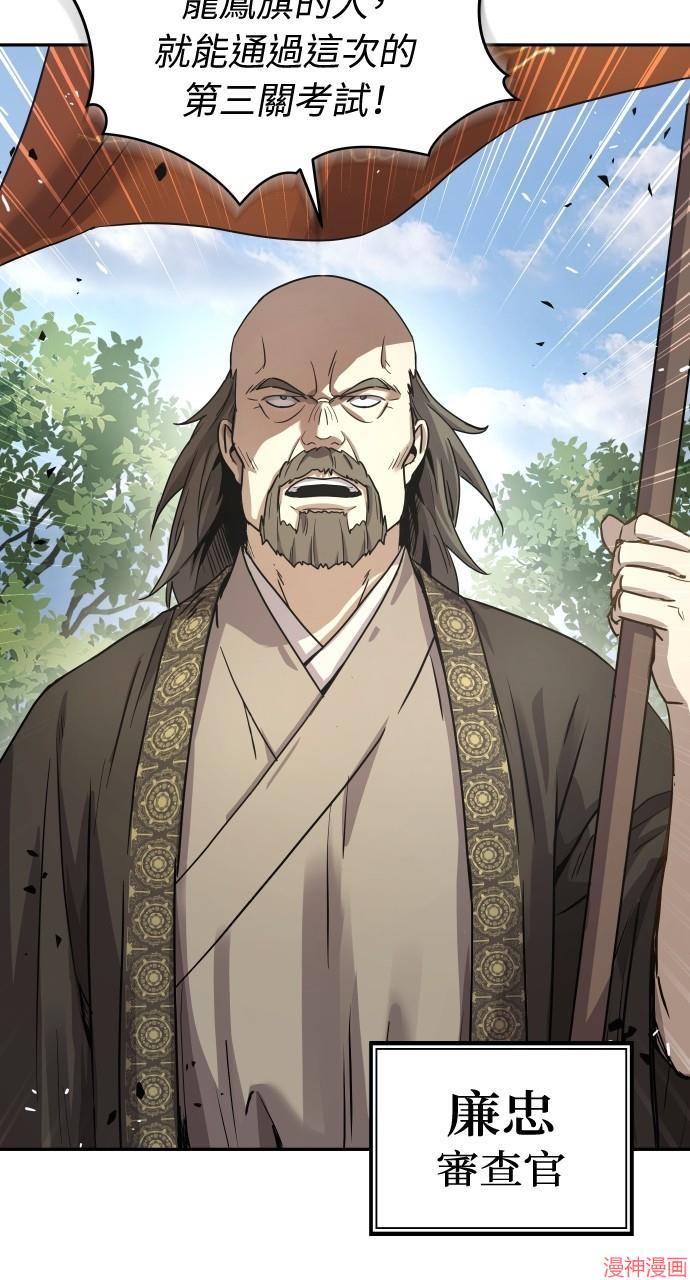 绝代君临漫画,第15话3图