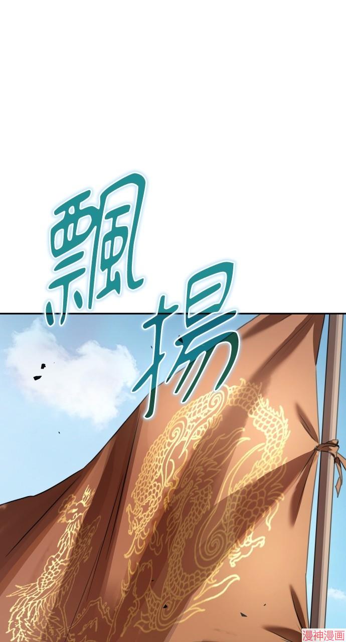 绝代君临漫画,第15话1图