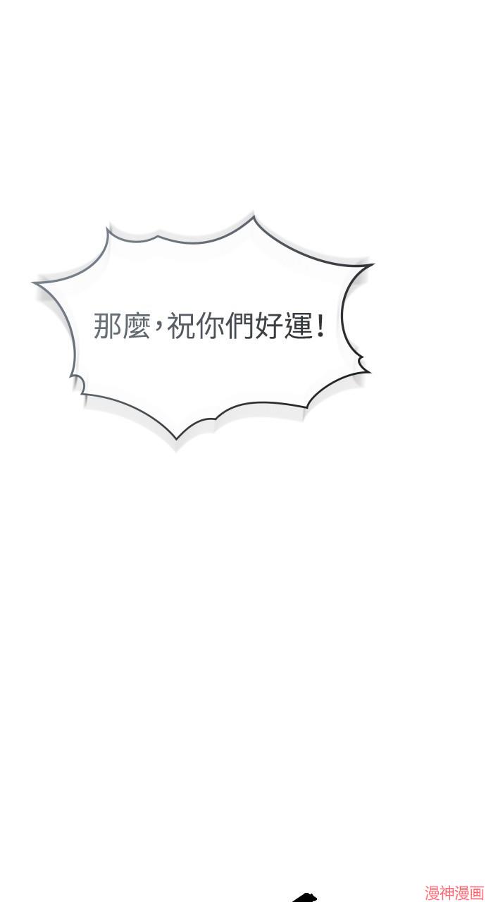 绝代君临漫画,第15话4图