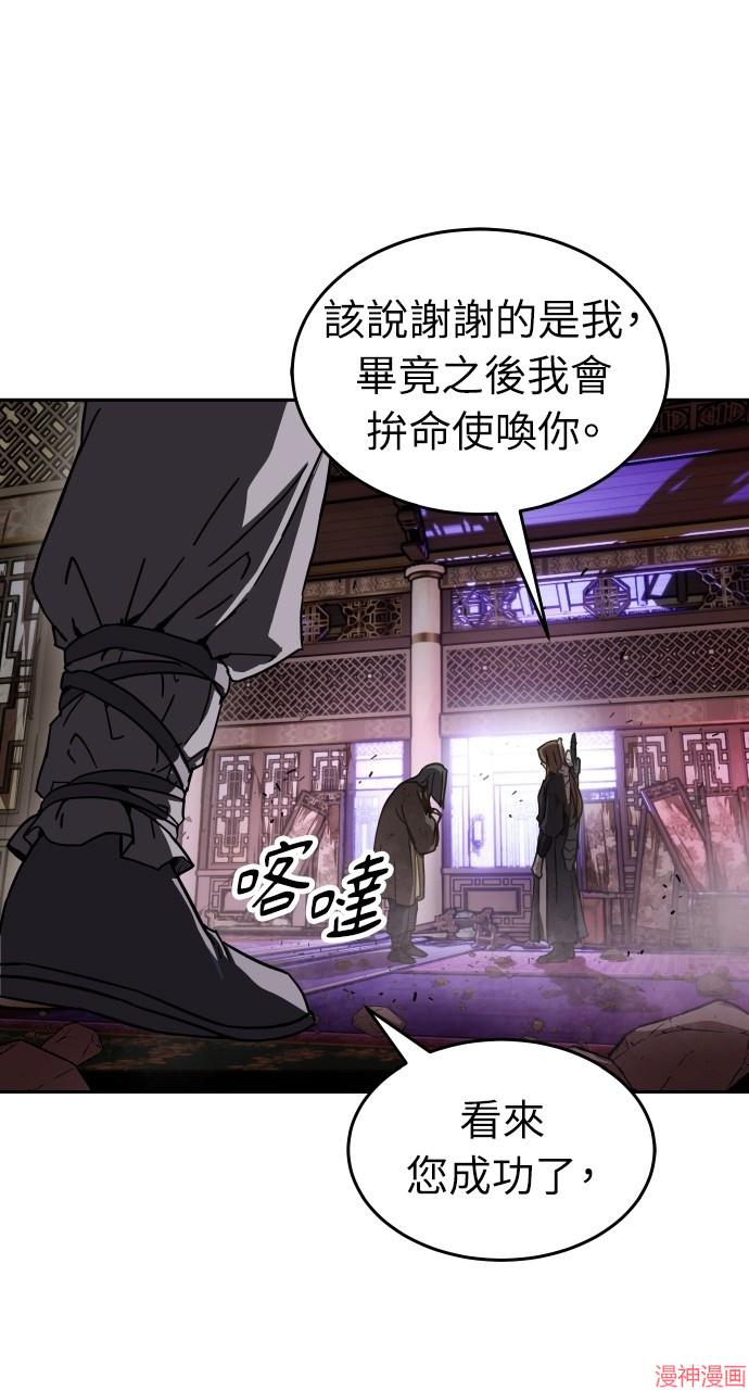 绝代君临漫画,第5话5图