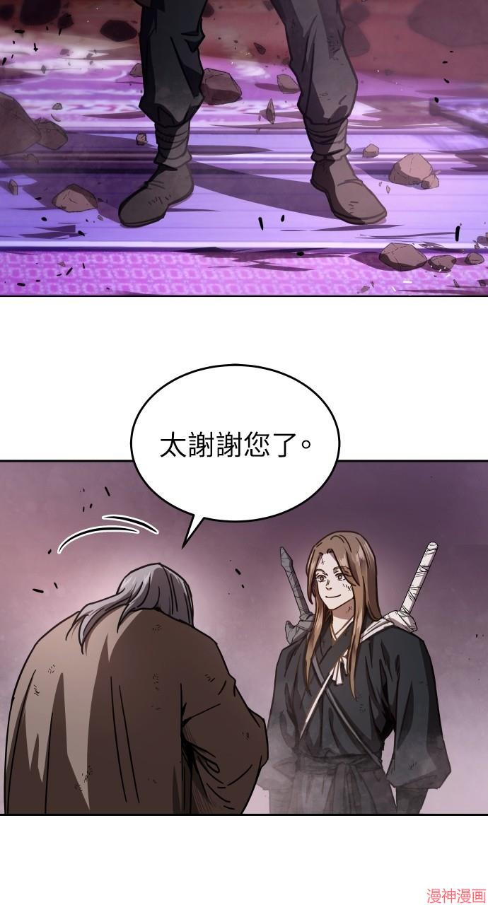 绝代君临漫画,第5话4图