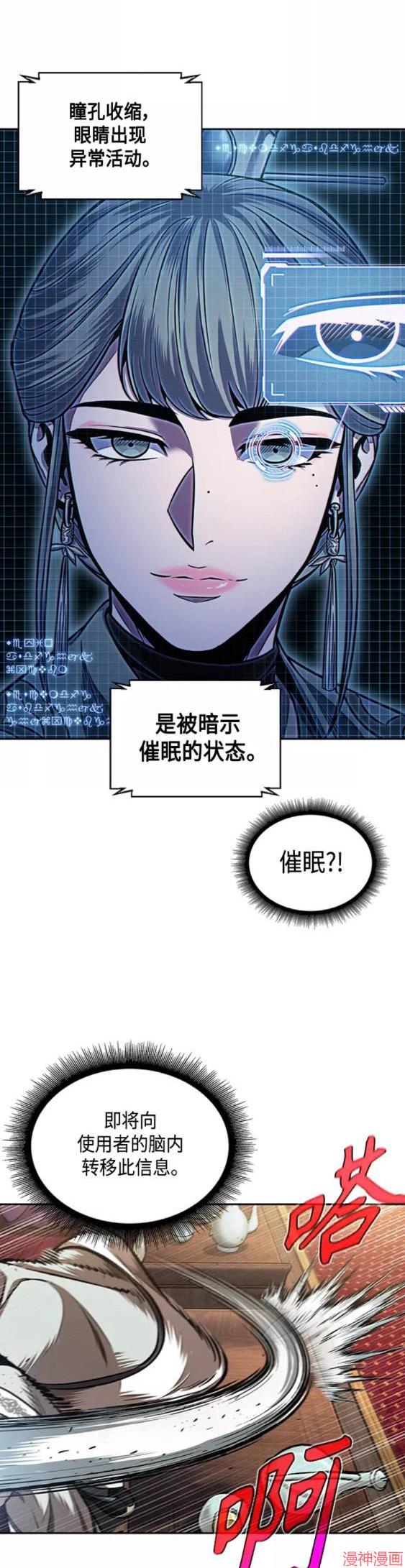 某天成为魔神几个老婆漫画,第107话2图