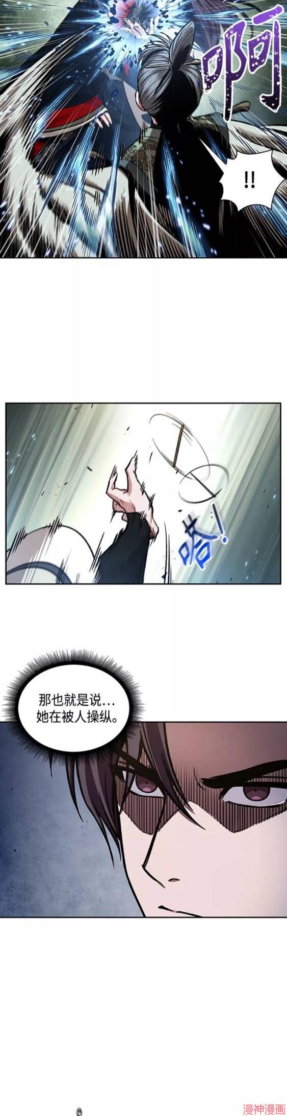 某天成为魔神几个老婆漫画,第107话5图