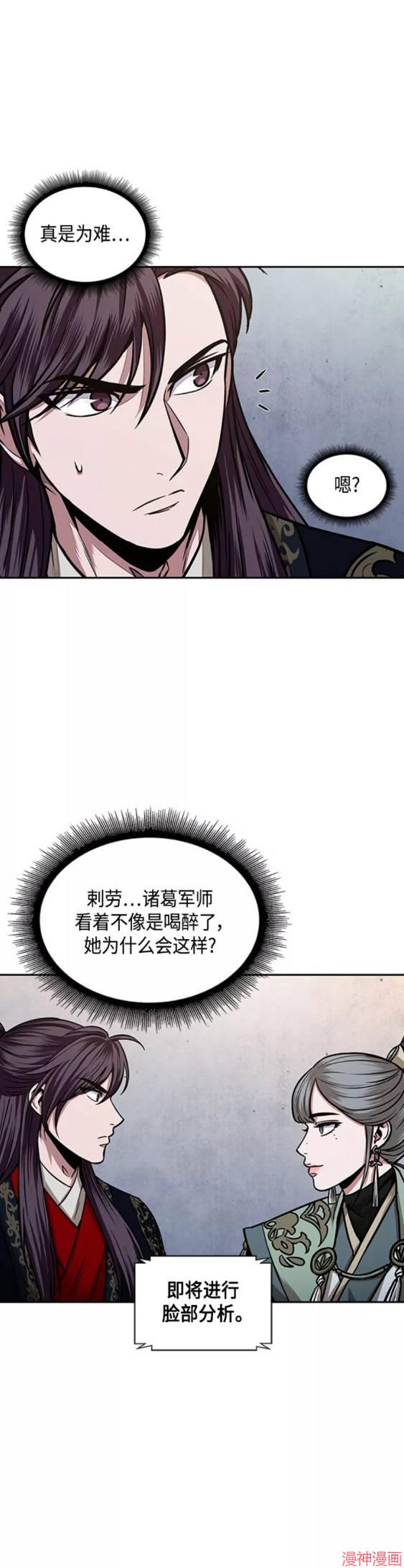 某天成为魔神几个老婆漫画,第107话1图
