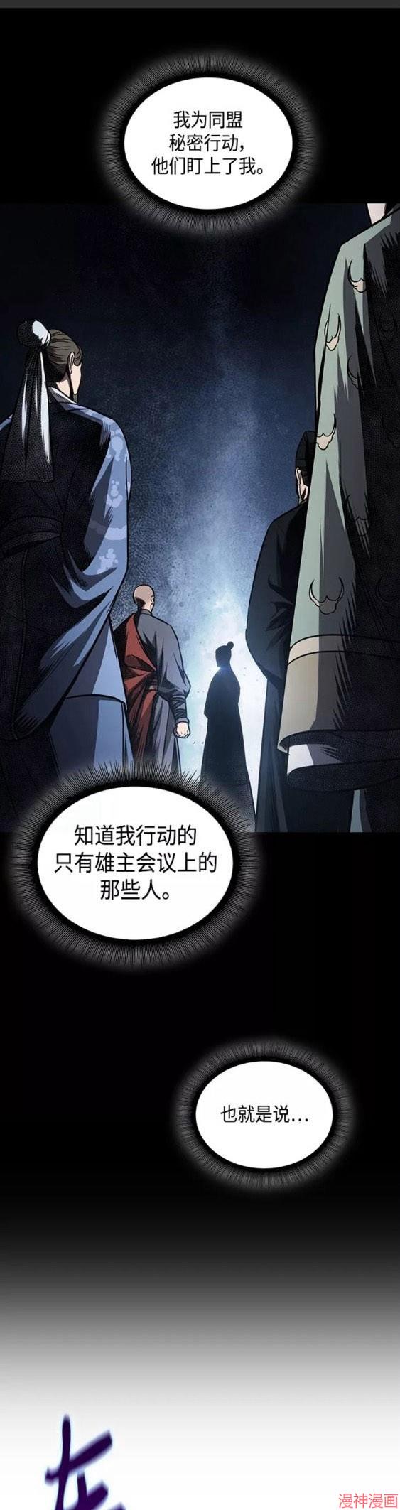 某天成为魔神几个老婆漫画,第112话1图