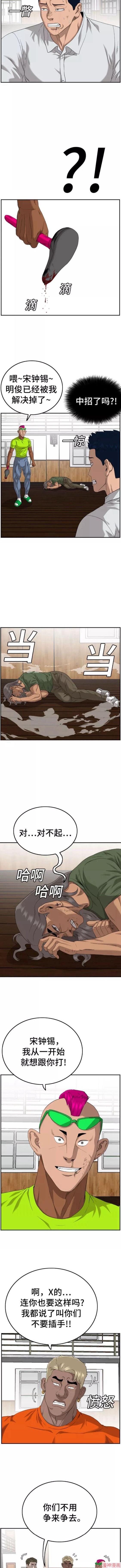 第110话4