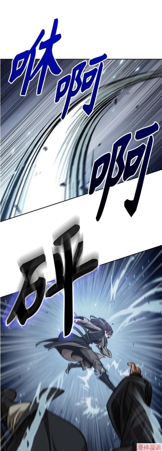 某天成为魔神~漫画,第139话4图