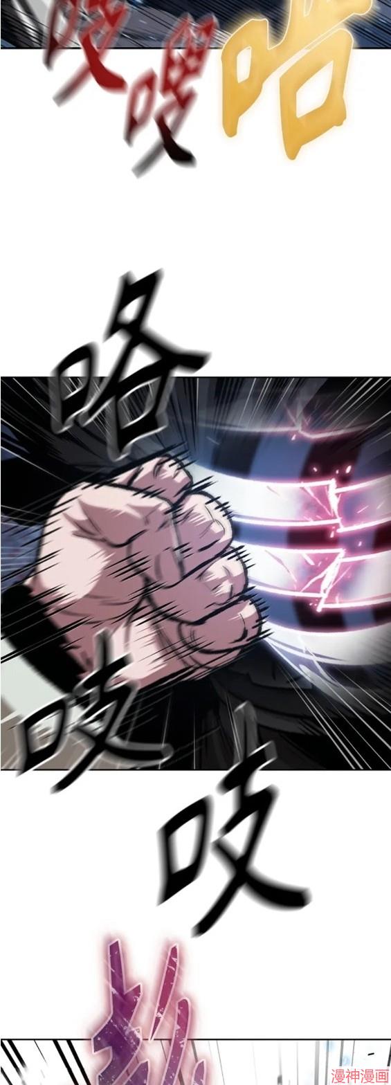 某天成为魔神~漫画,第139话2图