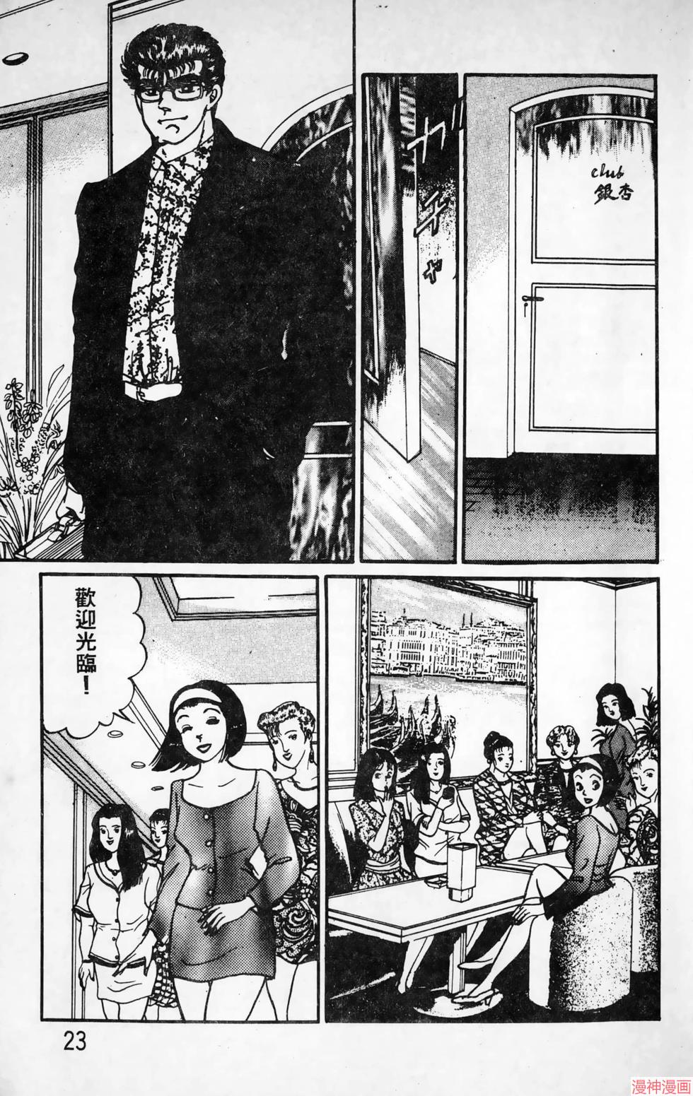 南街帝王~漫画,第16卷3图