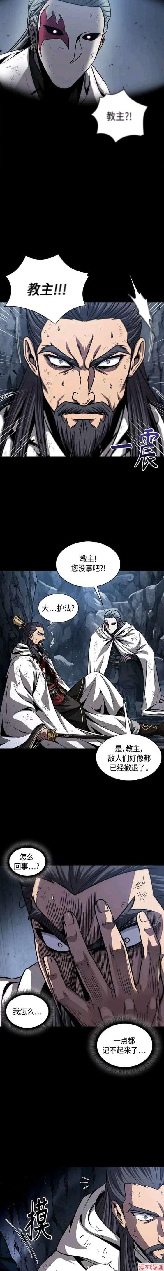 某天成为魔神几个老婆漫画,第132话2图