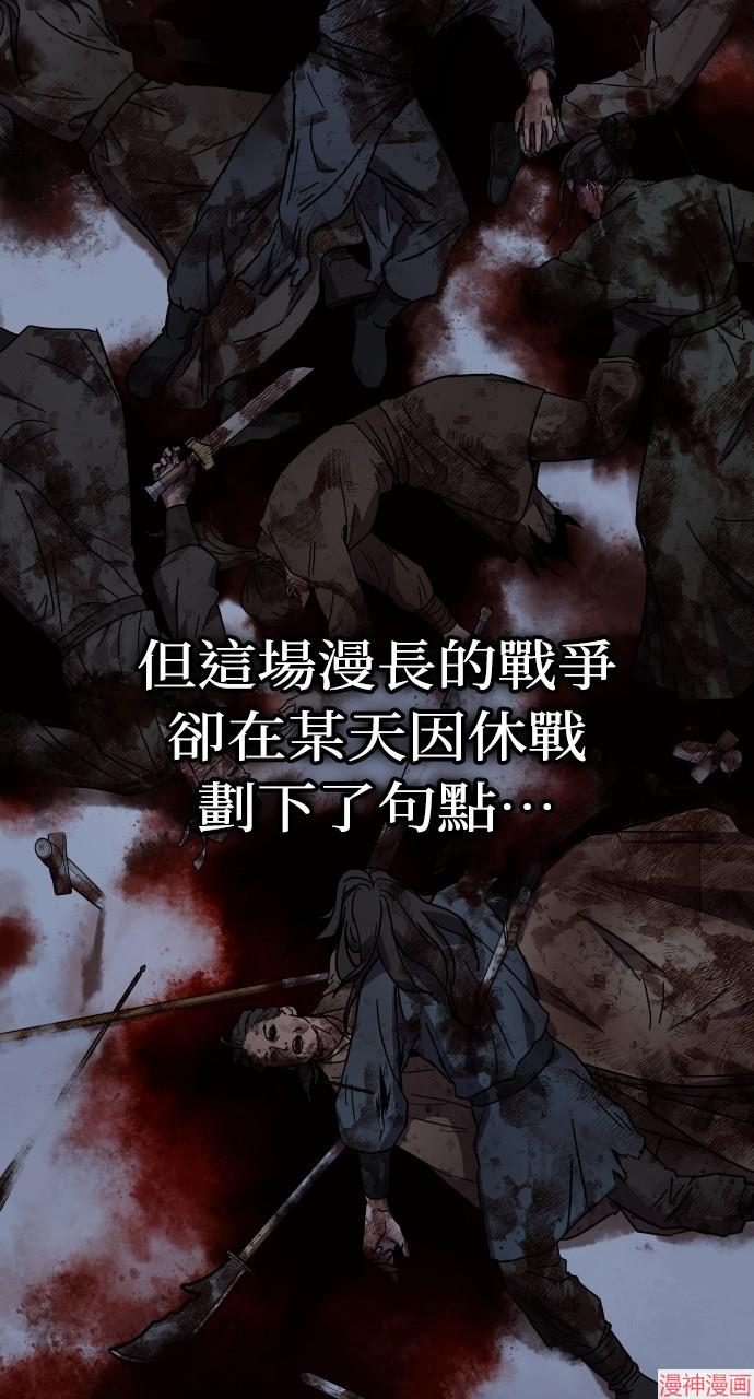 绝代君临漫画,第1话5图