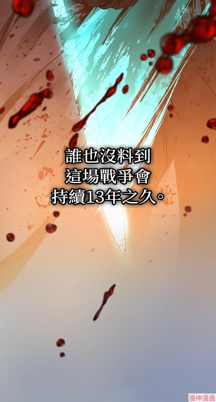 绝代君临漫画,第1话3图