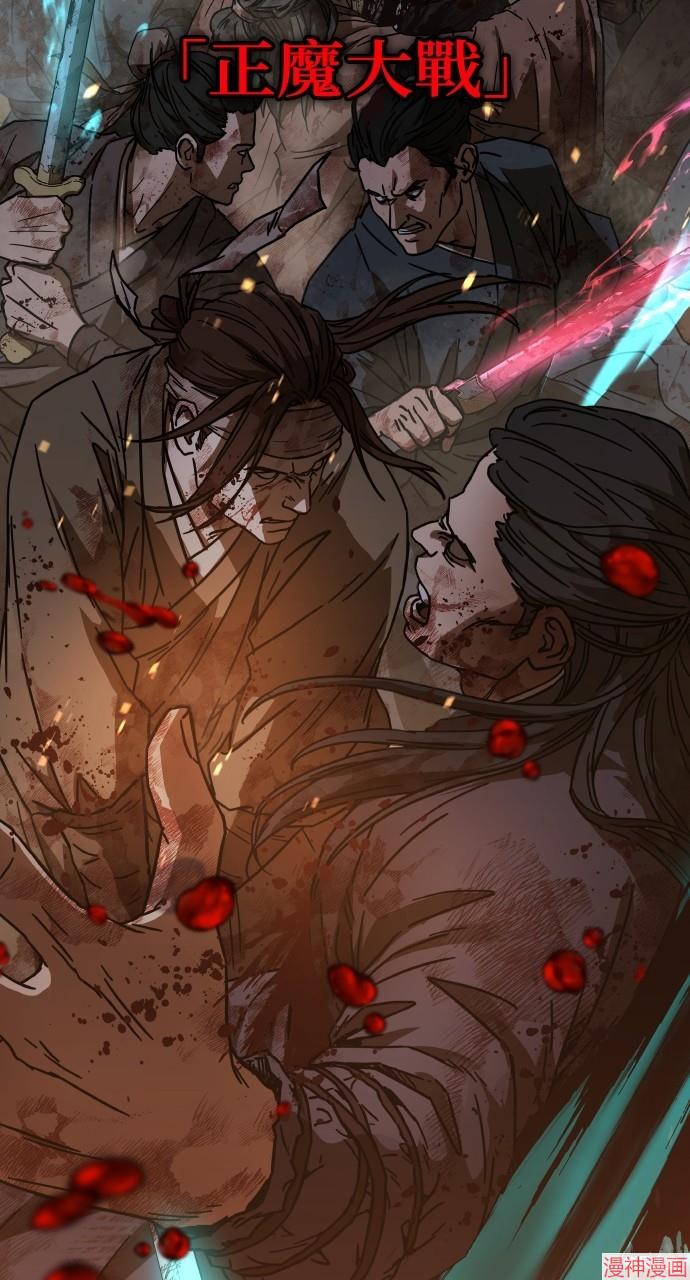 绝代君临漫画,第1话2图