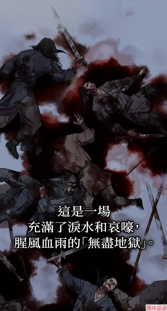 绝代君临漫画,第1话4图