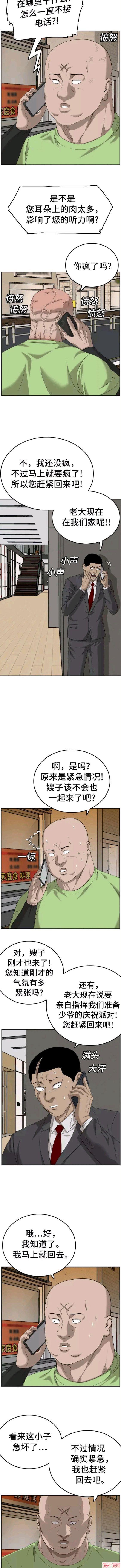 第123话3