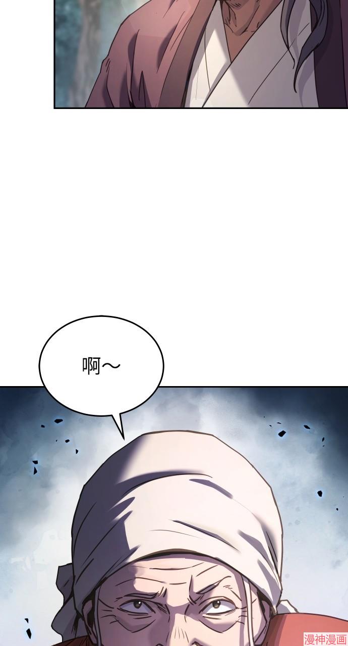 绝代君临漫画,第8话1图