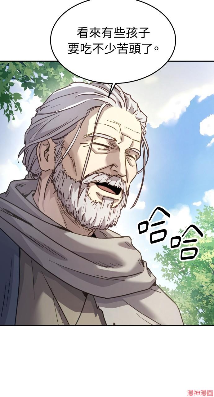 绝代君临漫画,第8话4图