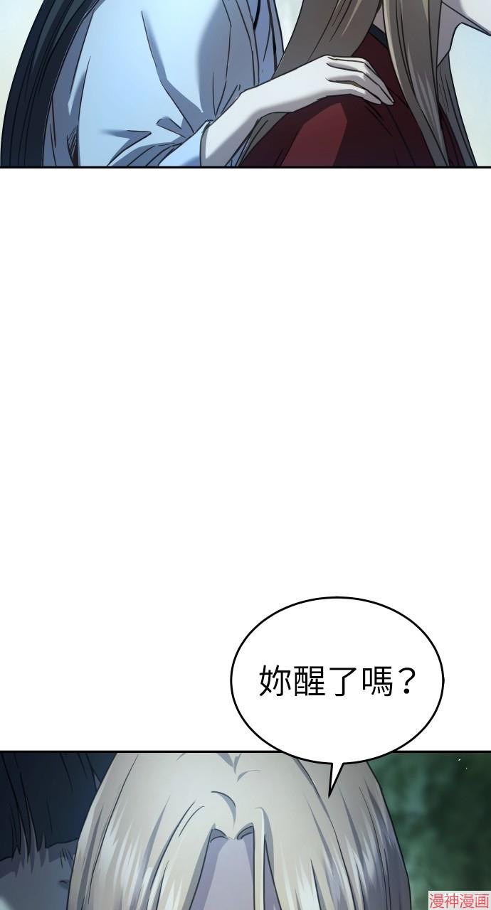 绝代君临漫画,第8话5图