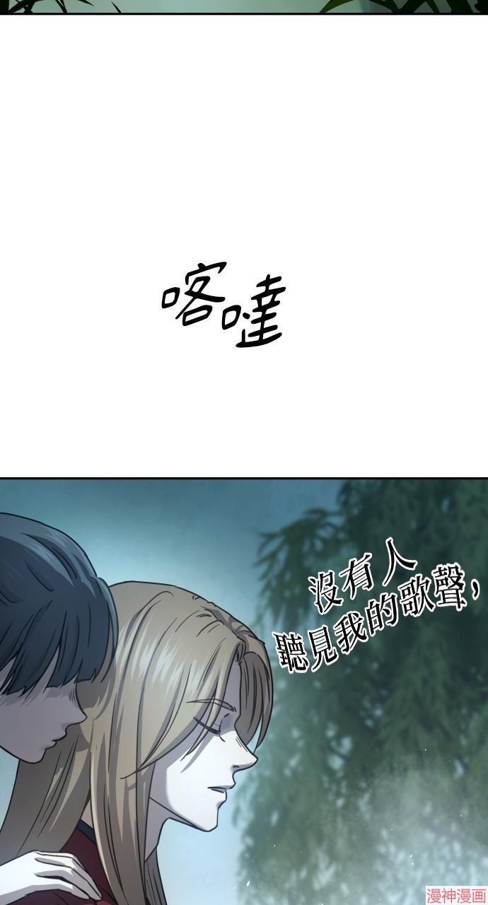 绝代君临漫画,第8话3图