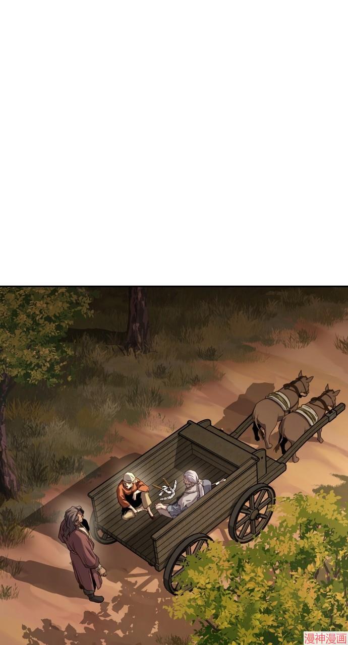 绝代君临漫画,第8话5图