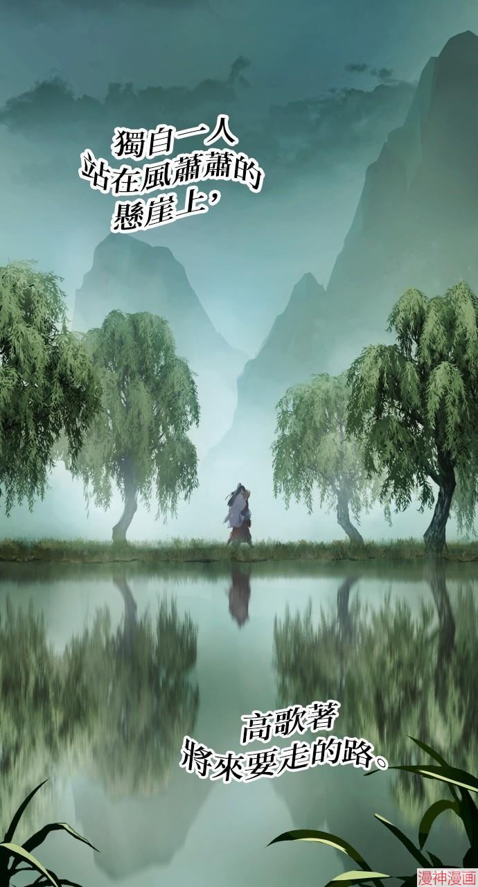 绝代君临漫画,第8话2图