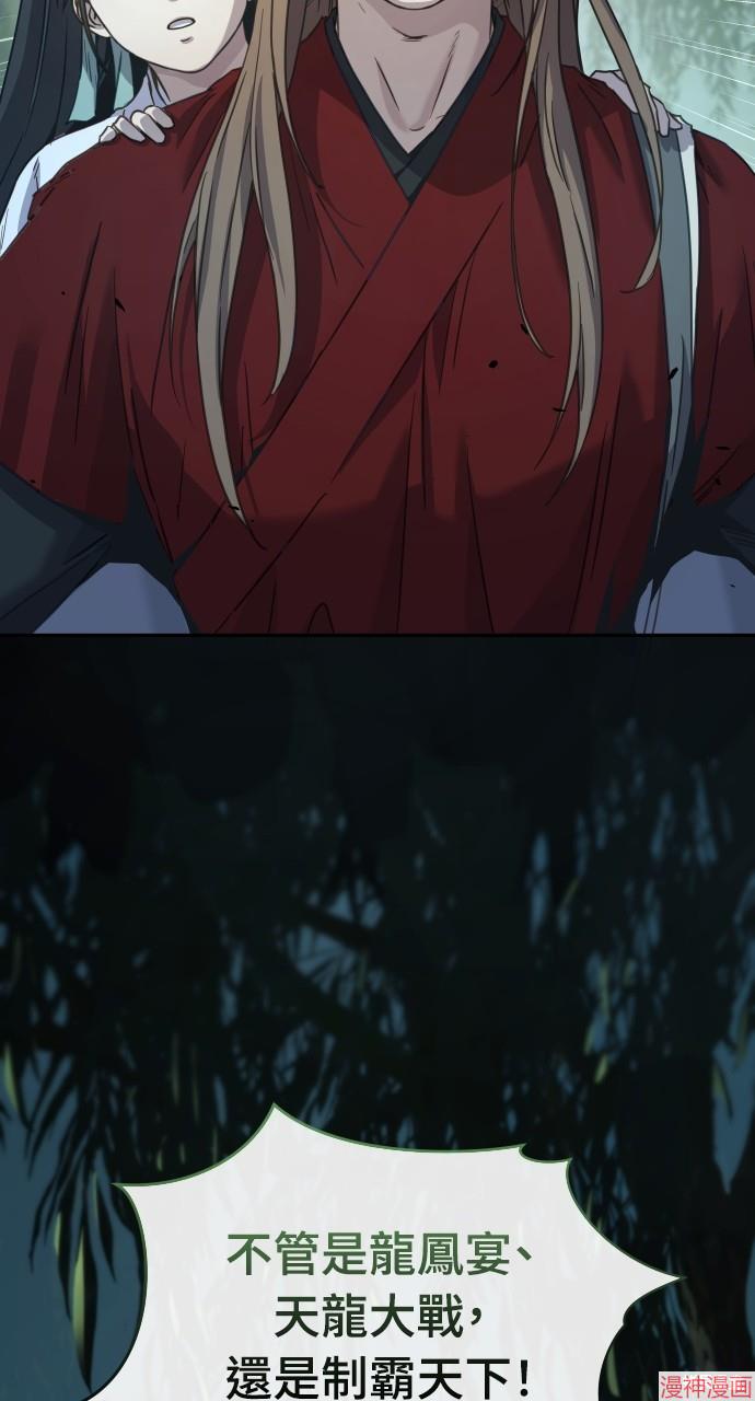 绝代君临漫画,第8话1图