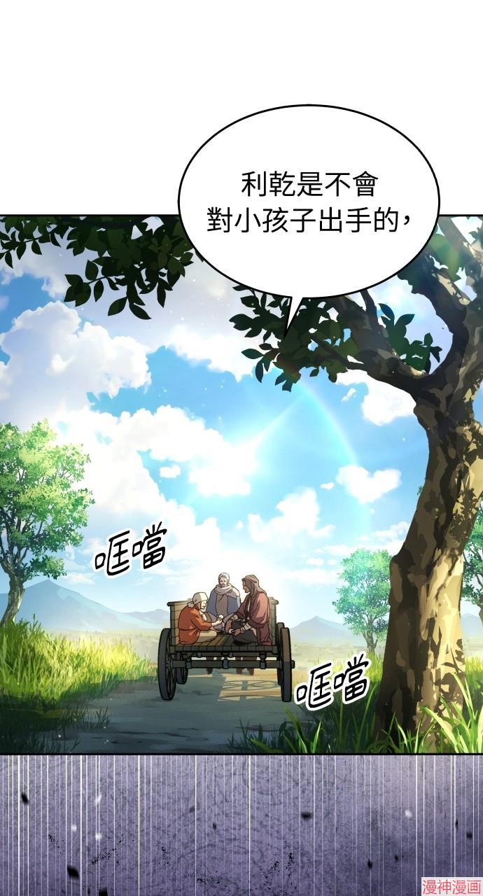 绝代君临漫画,第8话5图