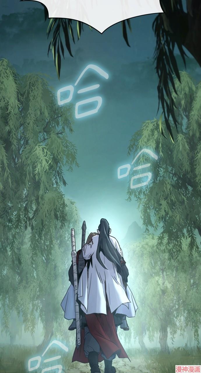 绝代君临漫画,第8话2图