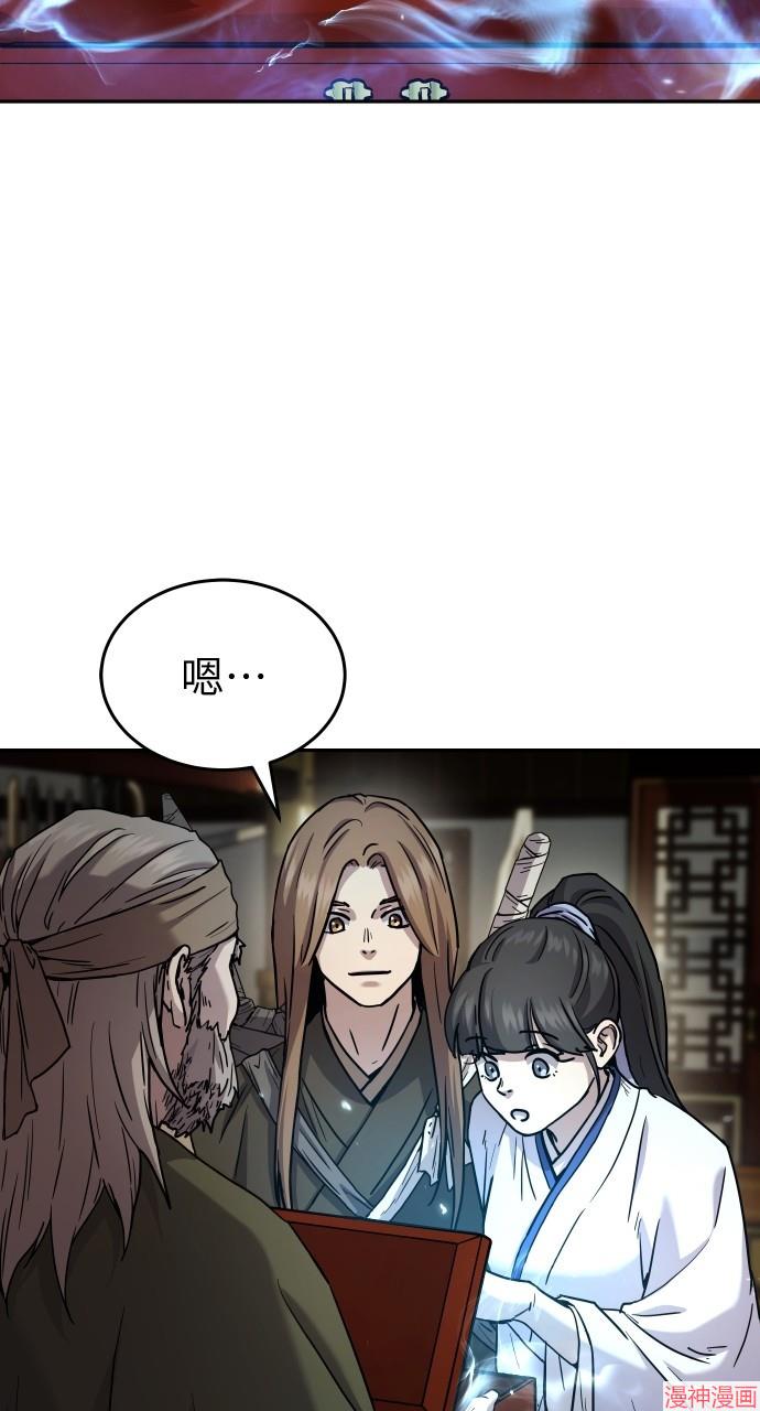 绝代君临漫画,第11话1图