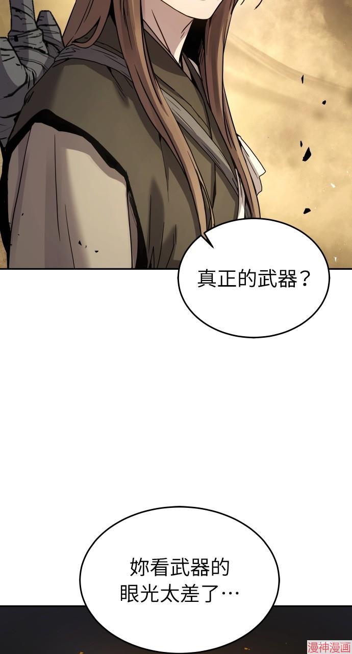 绝代君临漫画,第11话4图