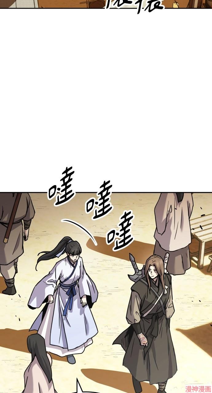 绝代君临漫画,第11话2图