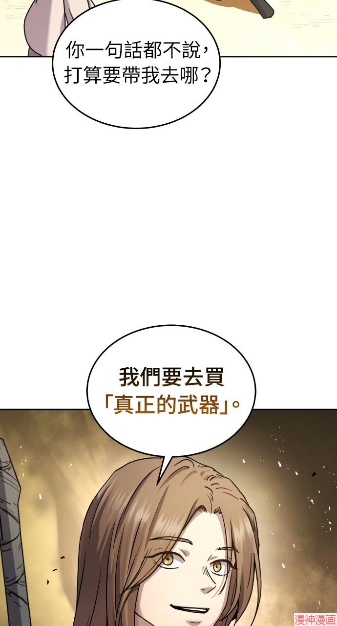 绝代君临漫画,第11话3图