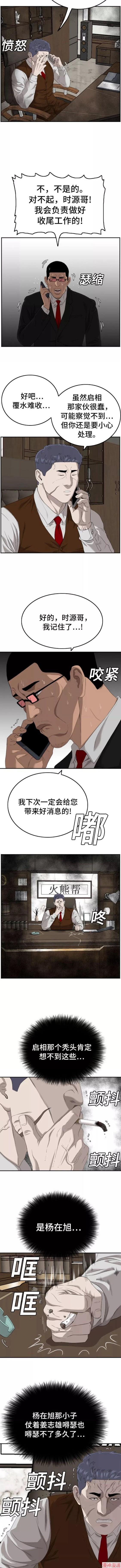 第116话2