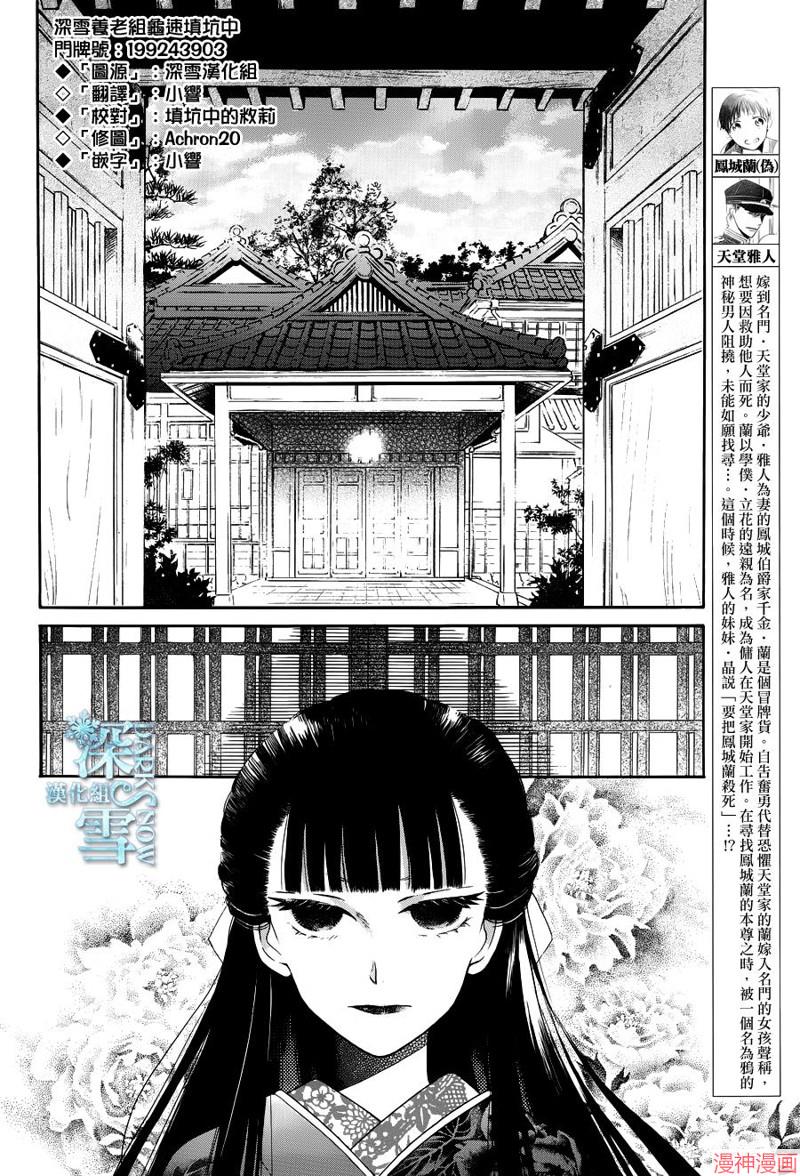 天堂家物语~漫画,第09话2图