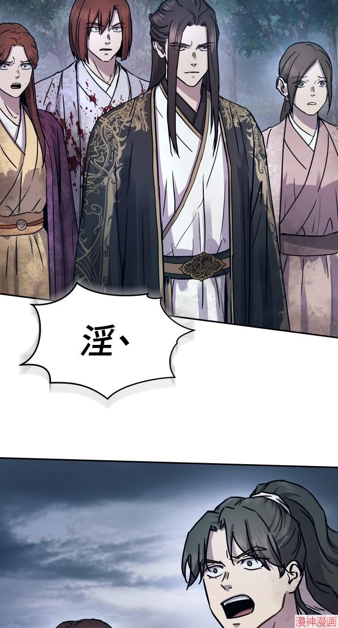 绝代君临漫画,第18话5图