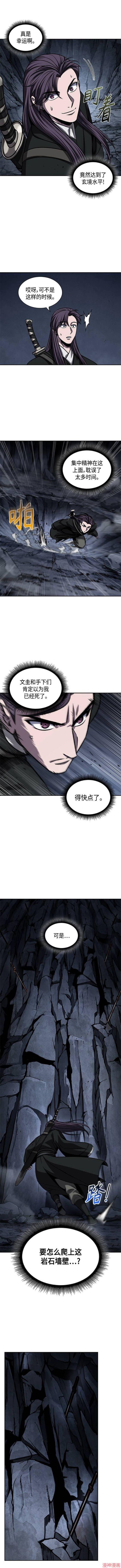某天成为魔神几个老婆漫画,第149话4图