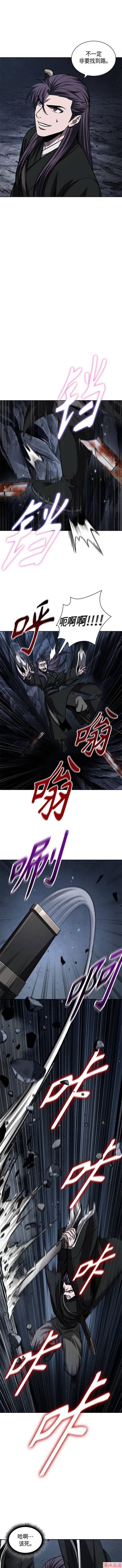 某天成为魔神几个老婆漫画,第149话5图