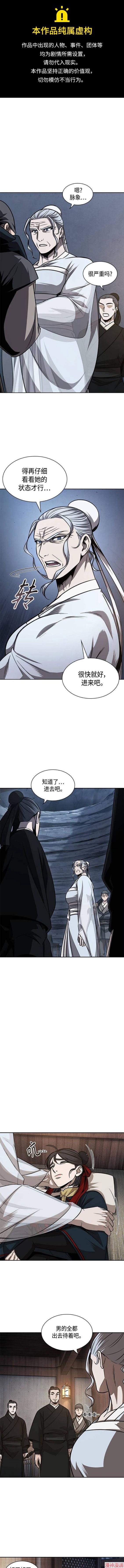 某天成为魔神几个老婆漫画,第149话1图