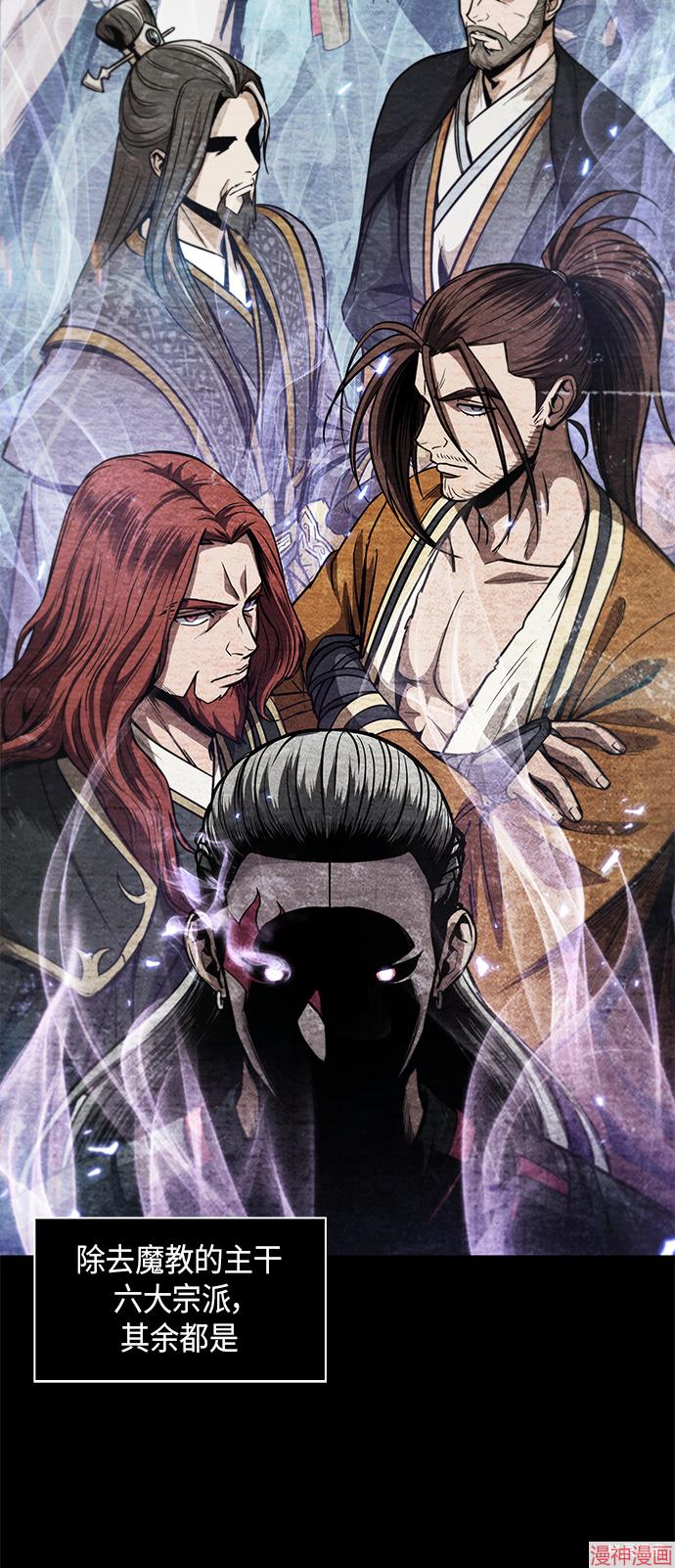 某天成为魔神几个老婆漫画,第59话2图