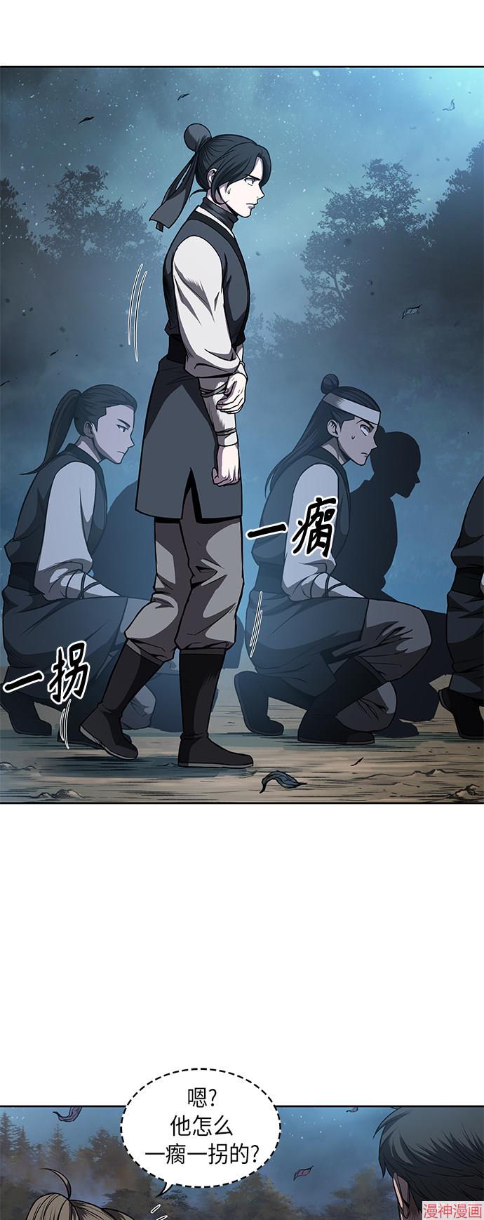 某天成为魔神几个老婆漫画,第59话5图