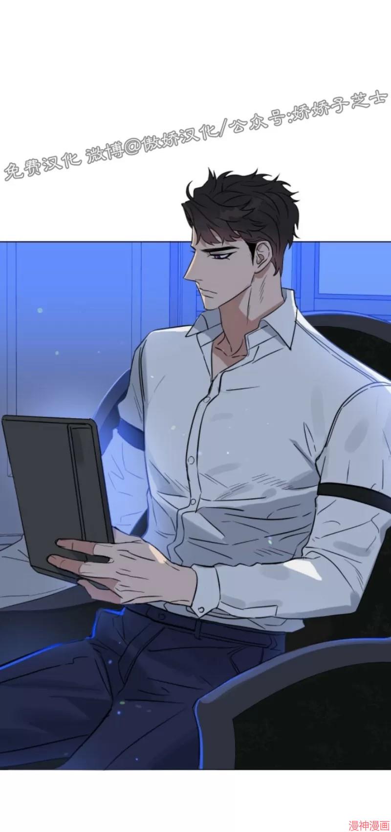 吻我骗子~漫画,第41话2图