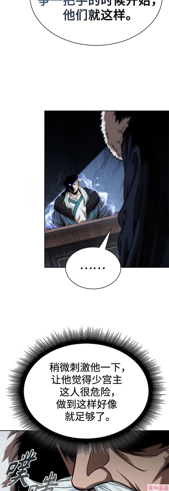 某天成为魔神几个老婆漫画,第251话3图