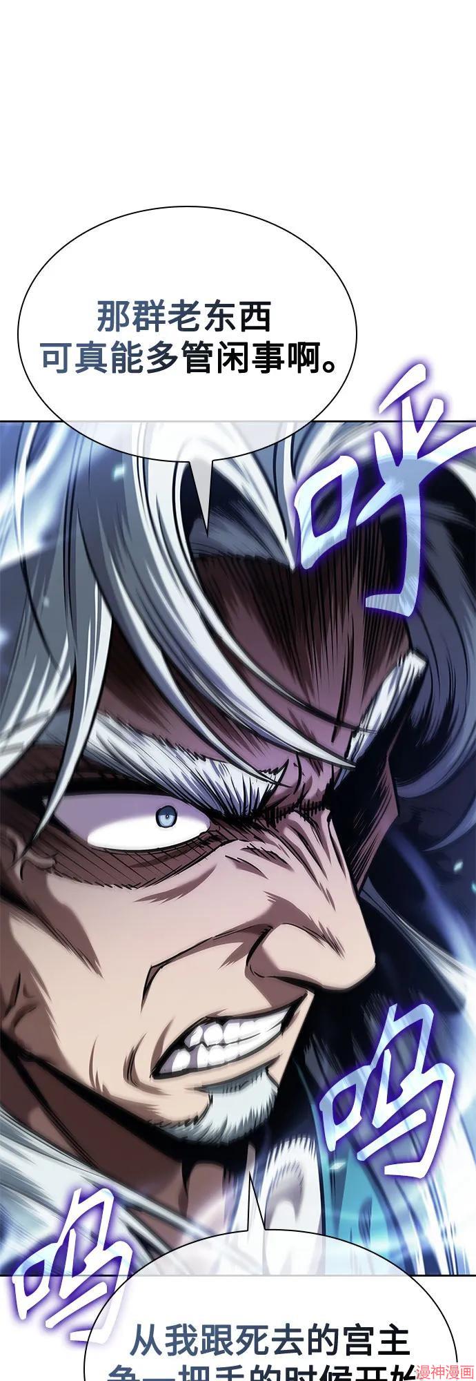 某天成为魔神几个老婆漫画,第251话2图