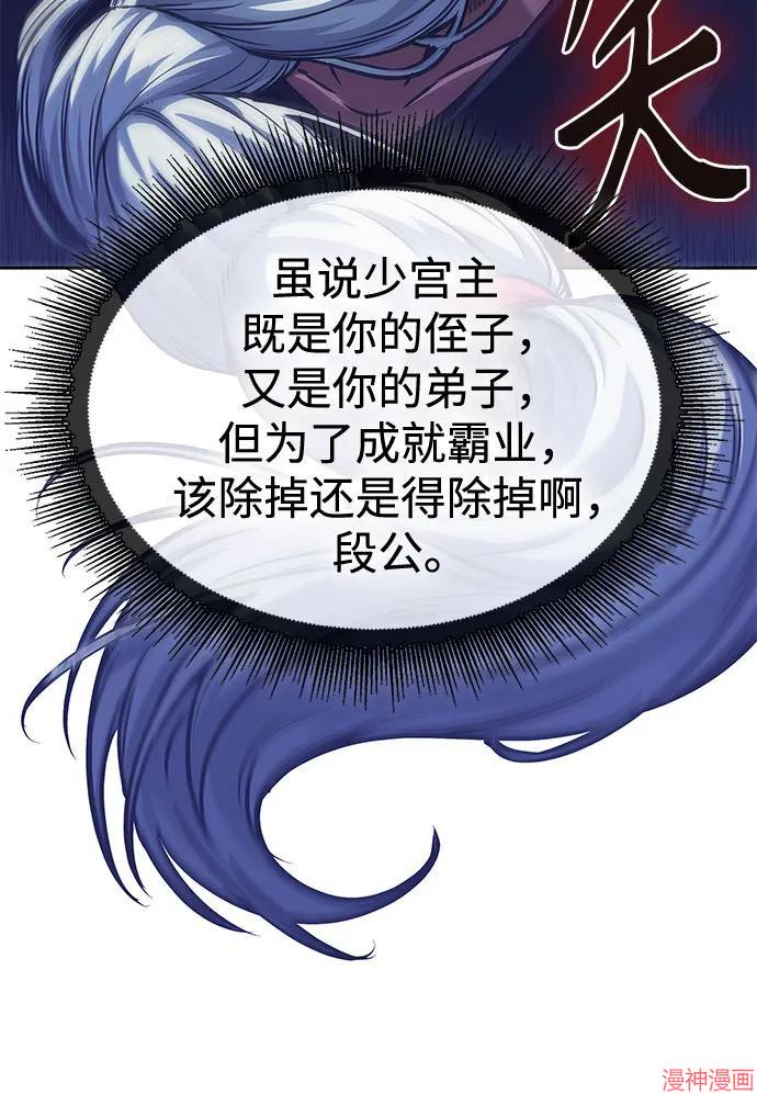 某天成为魔神几个老婆漫画,第251话5图