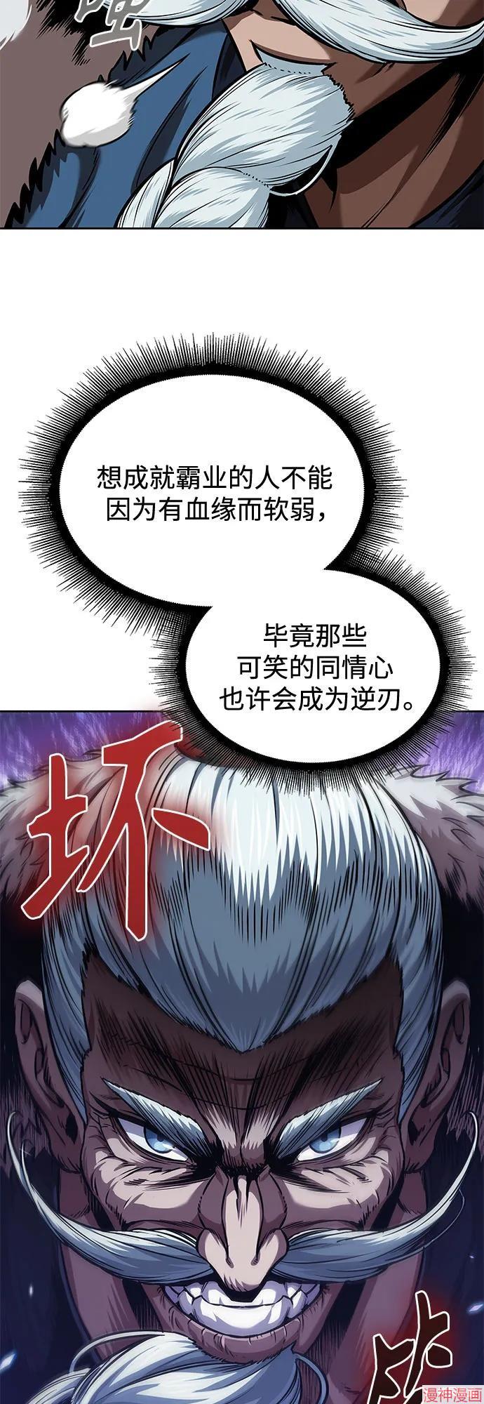 某天成为魔神几个老婆漫画,第251话4图