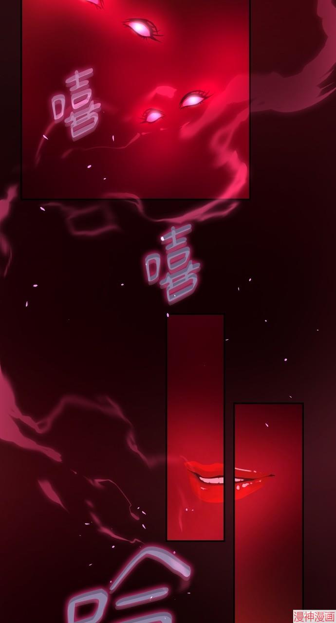 绝代君临漫画,第4话2图