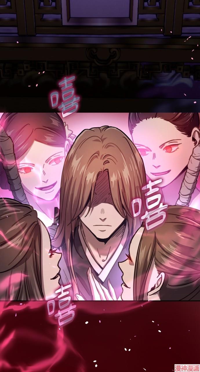 绝代君临漫画,第4话5图