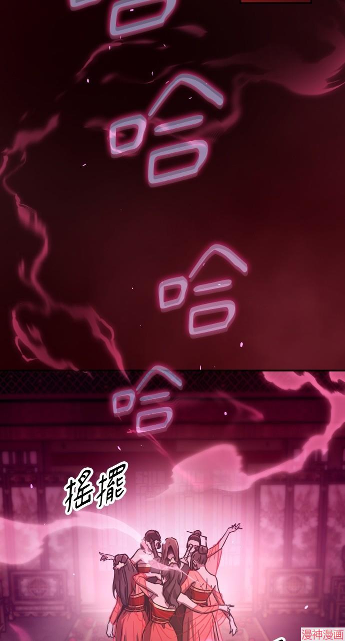 绝代君临漫画,第4话3图