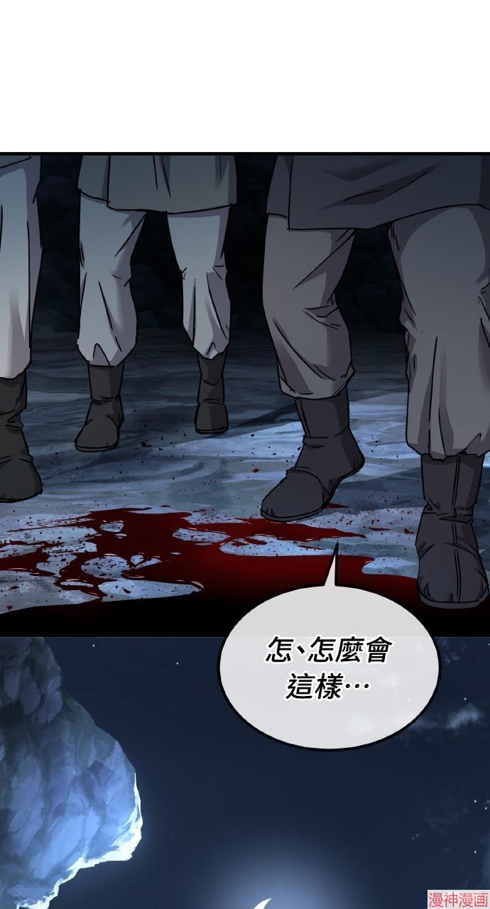 绝代君临漫画,第20话1图